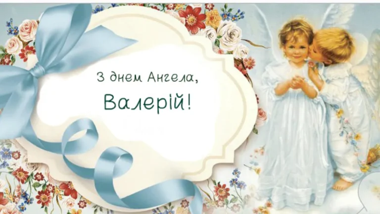 День ангела Валерія: сила імені, святий покровитель і живі традиції