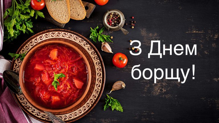 День борщу: свято української ідентичності в одній мисці