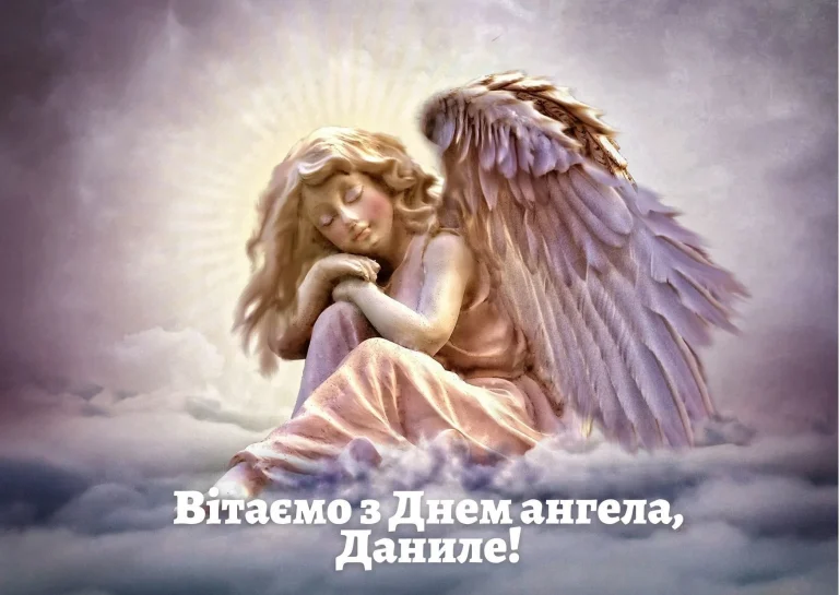 День Данила: традиції, дати іменин та духовне значення імені