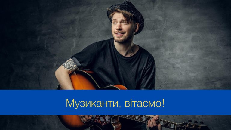 День музиканта 22 листопада: легенда, що перетворює тишу на вічну мелодію