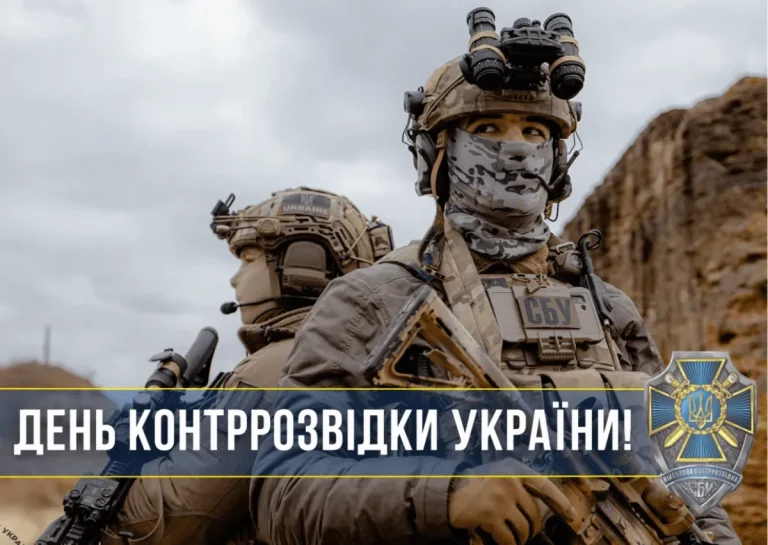 День військової контррозвідки СБУ: тіньові воїни на варті Збройних Сил