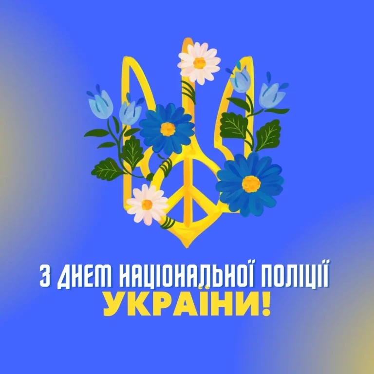 День поліції 4 липня: символ нової ери української правоохоронної системи