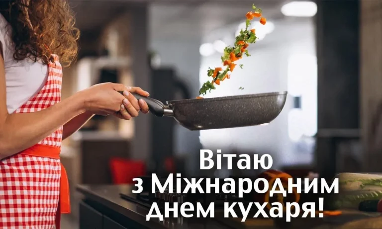Міжнародний день повара та кулінара: майстри смаку, які тримають на собі світ