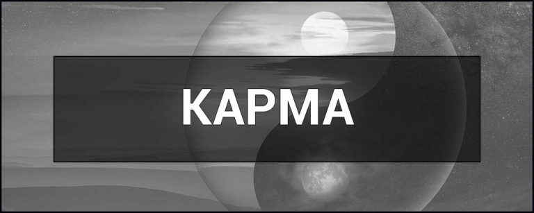 Що таке карма: повне пояснення закону причин і наслідків