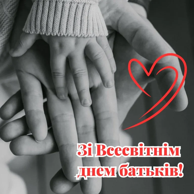 Всесвітній день батька: традиції святкування та глибокий сенс вшанування татусів у світі