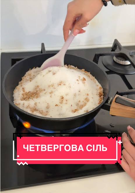 Четвергова сіль як приготувати: традиційний оберіг Чистих четверга з силою вогню та молитви