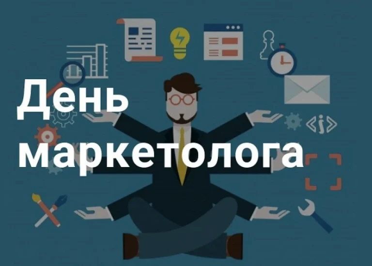 День маркетолога 25 жовтня: свято тих, хто перетворює потреби людей на історії, що змінюють ринок