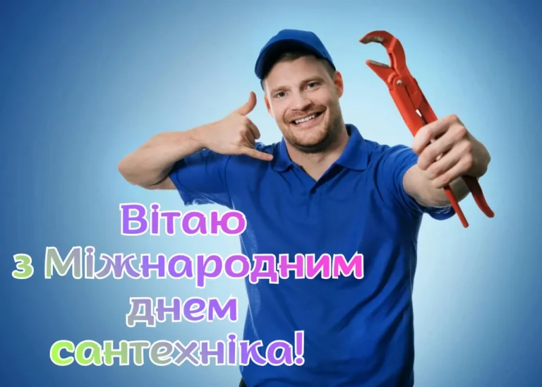 День сантехніка в Україні: майстри, які приборкують воду й дарують тепло