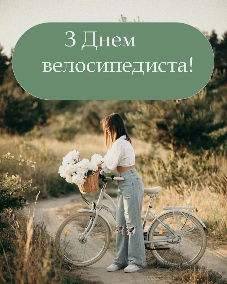 День велосипедиста в Україні: 3 червня, коли колеса об’єднують країну