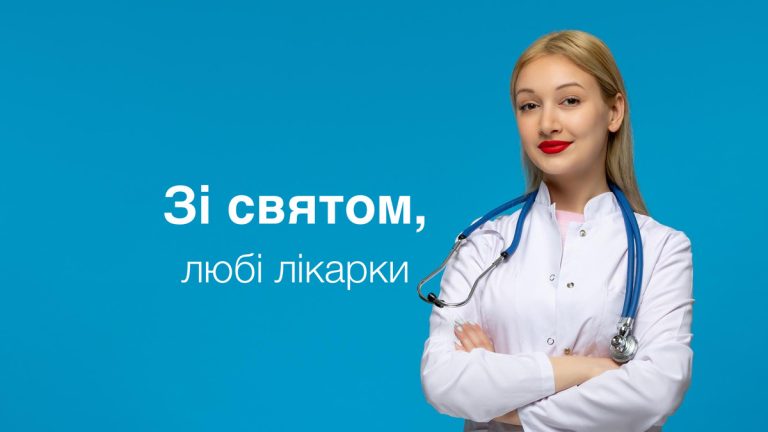День жінки-лікаря: від сміливих першопрохідниць до опори сучасної медицини