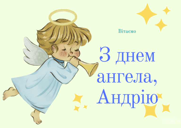 Коли Андрія: 30 листопада, історія Андрія Первозванного та живі традиції обряду Калити в Україні