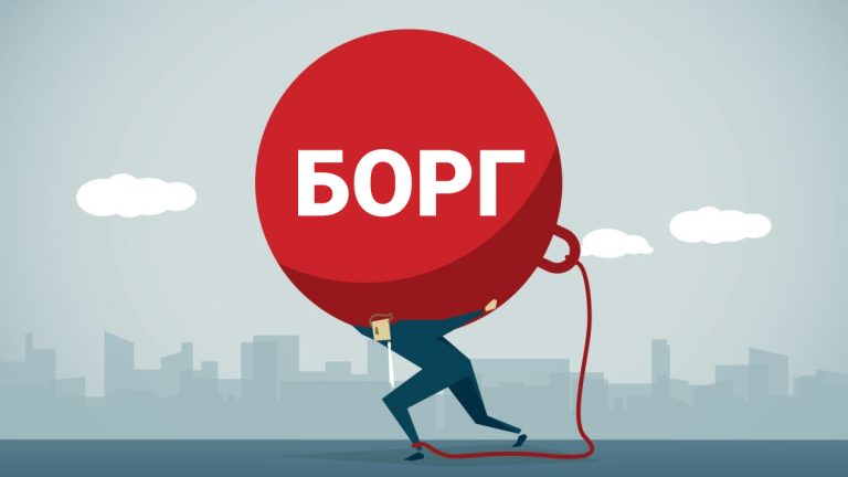 Як вилізти з боргів: реальний шлях до свободи